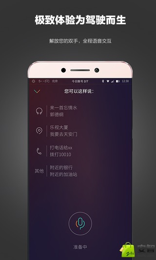 乐小车
