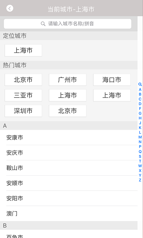 鹏友会