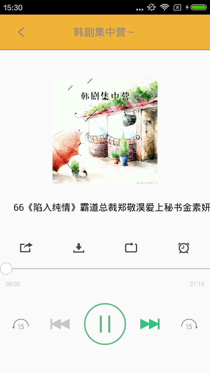 韩剧tv