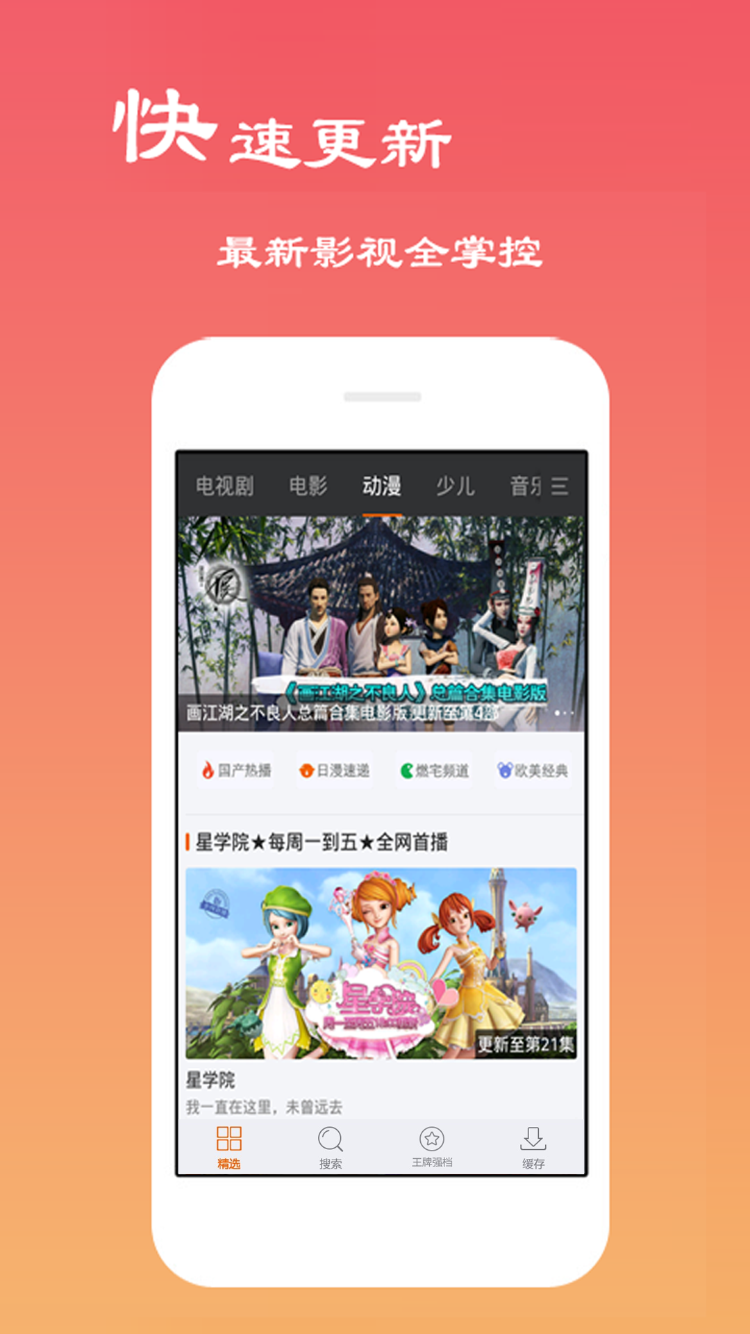 超清影音