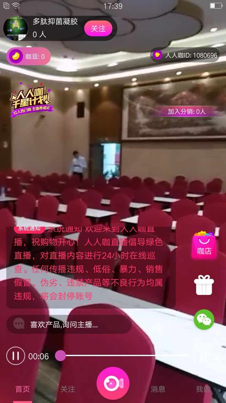 人人咖直播