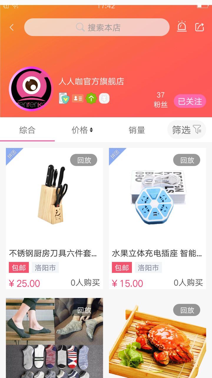 人人咖直播