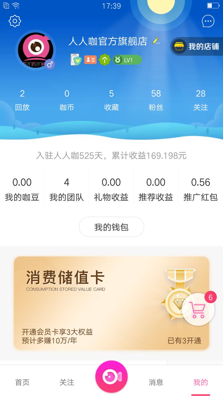 人人咖直播