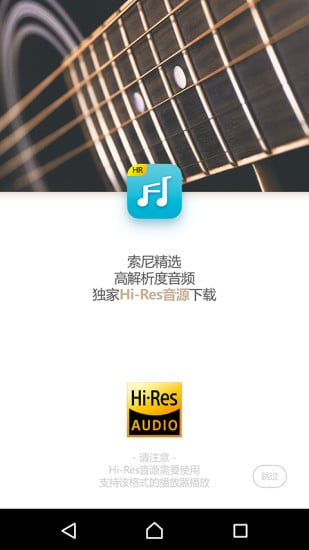 索尼精选HiRes音乐