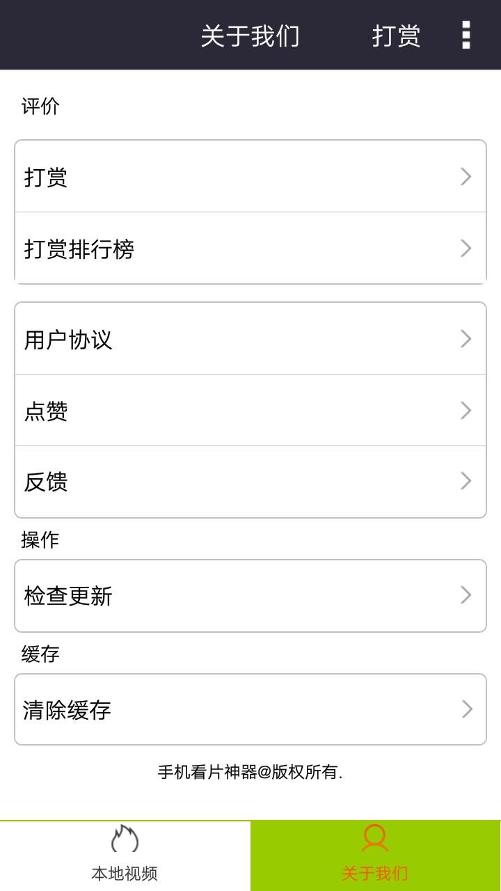 手机看片神器