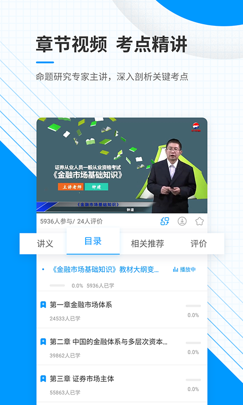 金融考试准题库