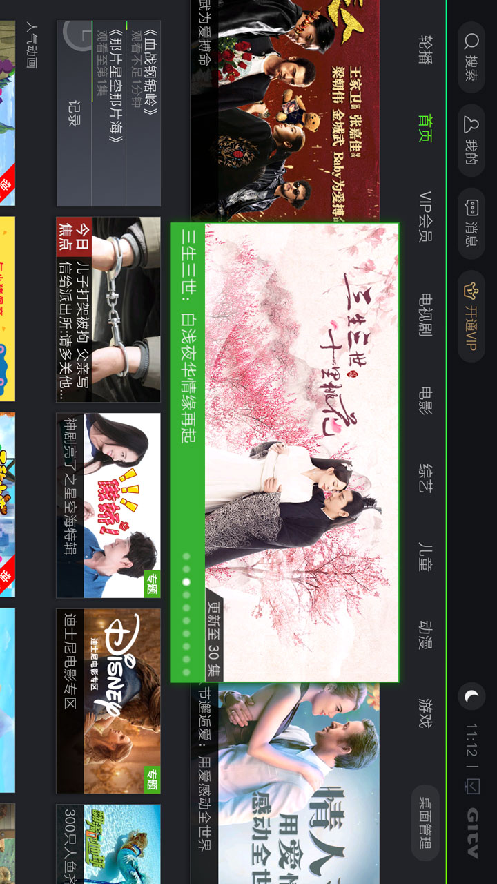 银河·奇异果