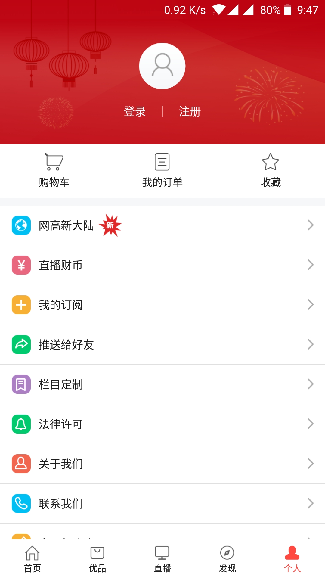 今日财界