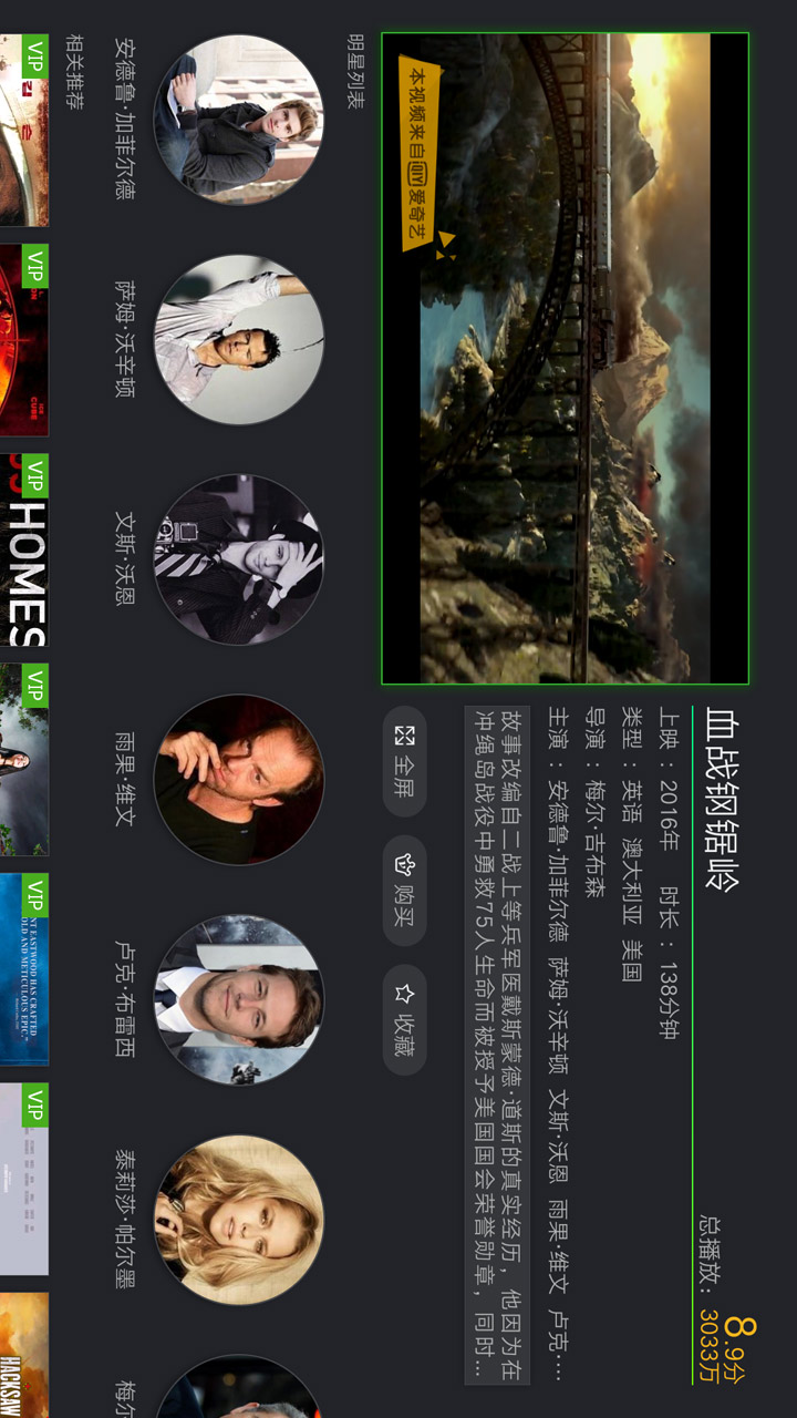 银河·奇异果
