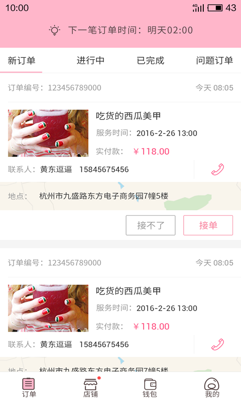 美绣大师商户版