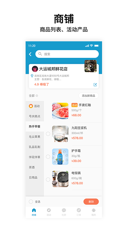 大岍农门店