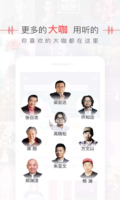 手机FM电台收音机