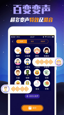 迷你世界变声器