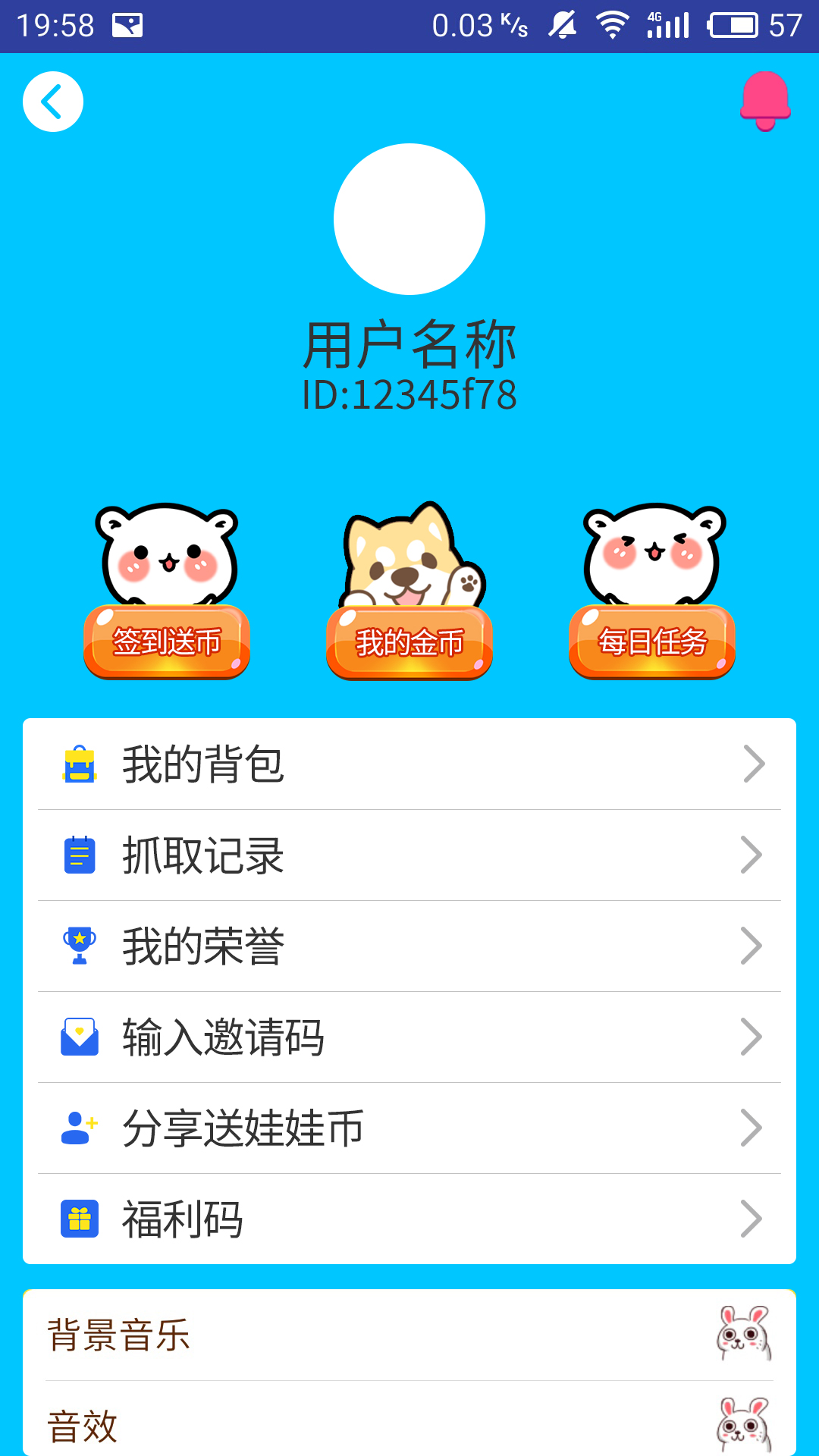 必中娃娃