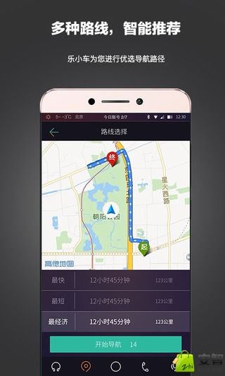 乐小车