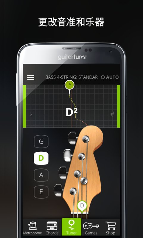 GuitarTuna - 进行标准调弦的吉他调音器