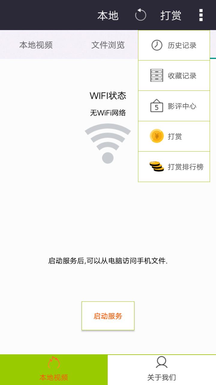 手机看片神器