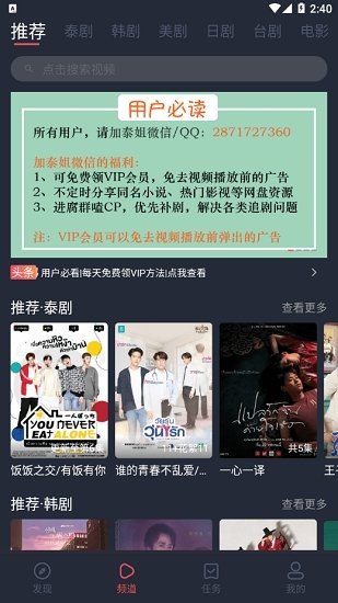 泰萌主苹果版appv1.5.3