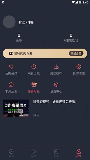 泰萌主苹果版appv1.5.3