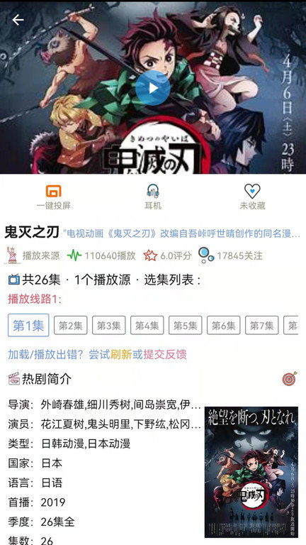 樱花动漫v1.5.5.8