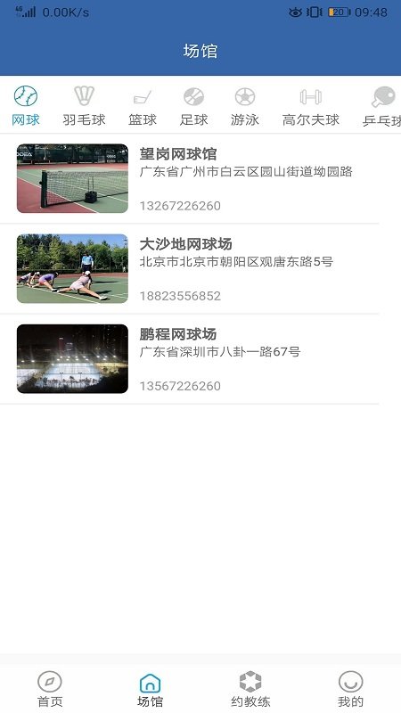 亚冠体育v1.0.3