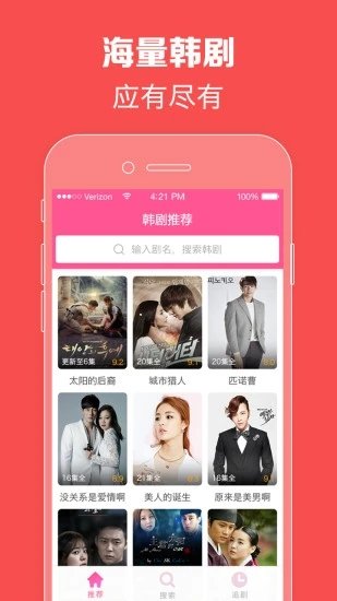 韩剧tv官方版最新版v6.0