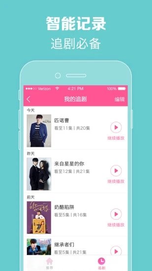 韩剧tv官方版最新版v6.0