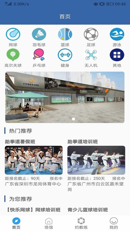 亚冠体育v1.0.3