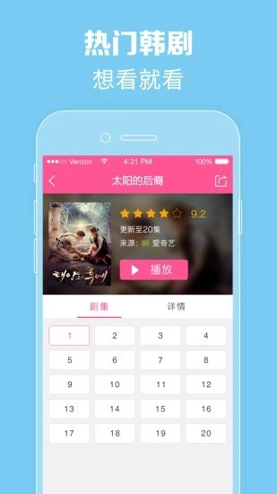 韩剧tv官方版最新版v6.0