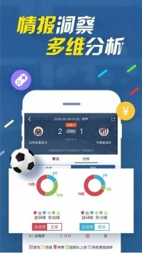 赢球体育v1.2.0