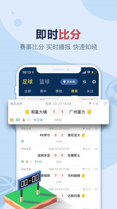 盈球大师v7.6.2