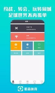 亚森体育v1.0