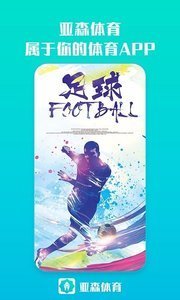 亚森体育v1.0
