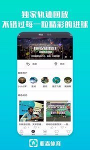 亚森体育v1.0