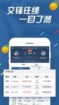 赢球体育v1.2.0