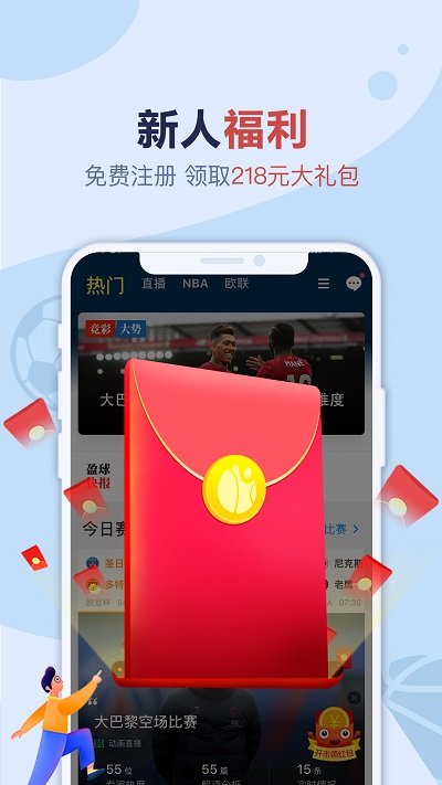 盈球大师v7.6.2