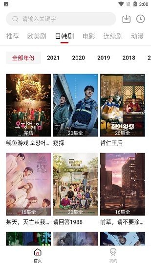 1080看视界appv2.02.00
