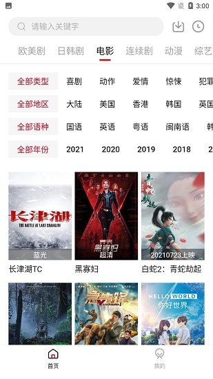 1080看视界appv2.02.00