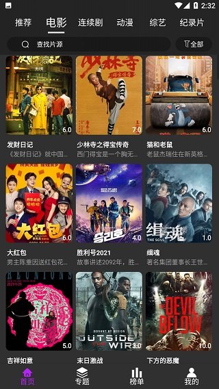 大熊影视appv1.0.1