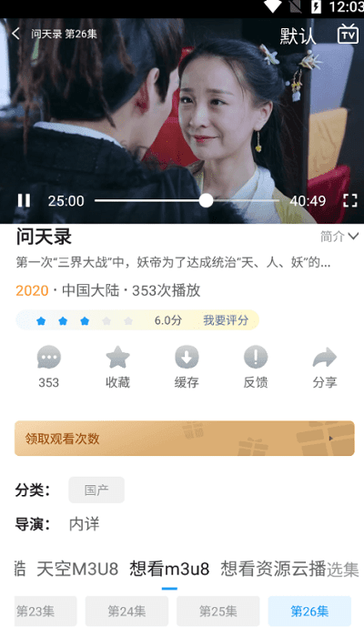大熊影视appv1.0.1