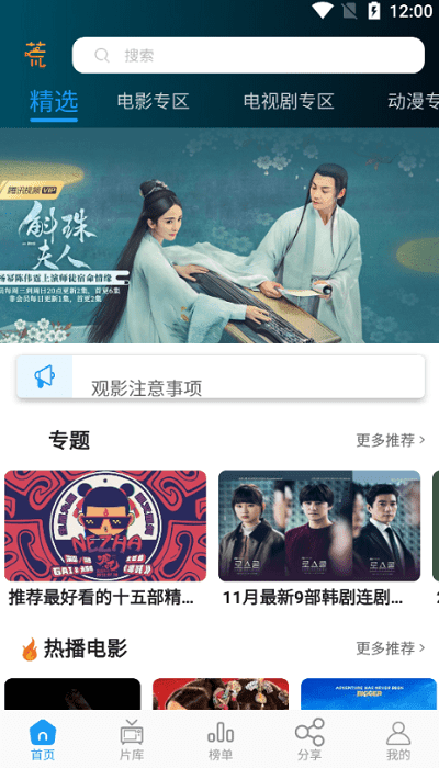 大熊影视appv1.0.1