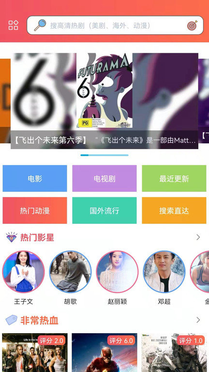 樱花动漫v1.5.5.8