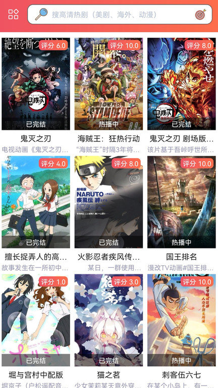樱花动漫v1.5.5.8