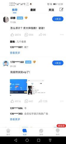 爱美剧破解版v2.14.15