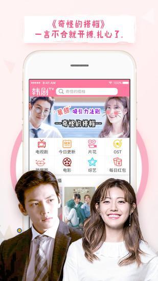 韩剧tv5.2.12版本v5.2.12
