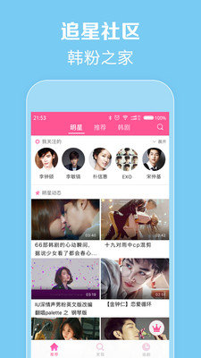 韩剧tv5.2.12版本v5.2.12