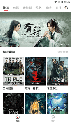 大师兄影视官方正版v1.0