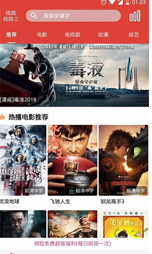 蘑菇影视APP
