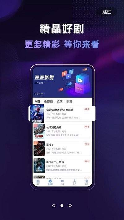 歪歪视频app