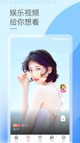91轻量版下载最新版